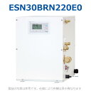 イトミック ESN30BRN220E0 電気温水器 電気給湯器 給湯コントローラー 単相200V 2.0kW 【ESN30BRN220D0の後継品】(2)