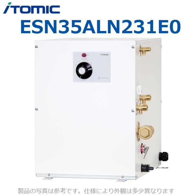 イトミック　ESN35ALN231E0　電気温水器 電気給湯器 温調ダイヤル【出湯タイプ:通...