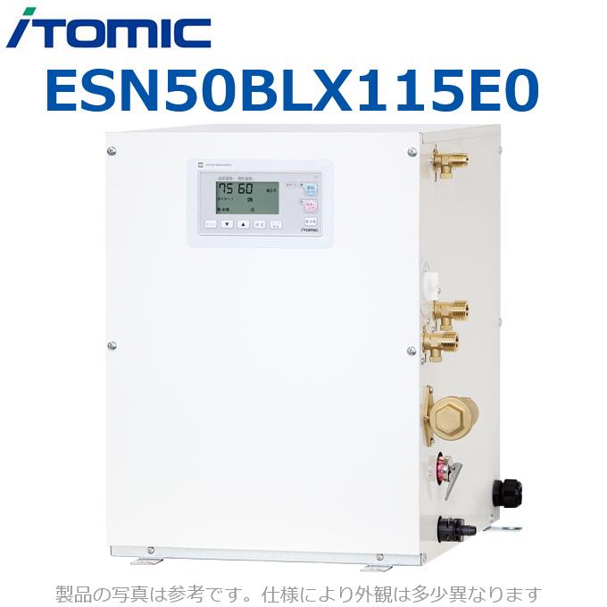 乐天商城 - イトミック　ESN50BLX115E0　電気温水器 電気給湯器 給湯コントローラー【出湯タイプ:適温 左側配管 単相100V】 【受注生産品】　λ