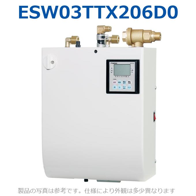 イトミック　ESW03TTX206D0　電気温水器 電気給湯器 デジタルタイマー付 単相200V 0.6kW