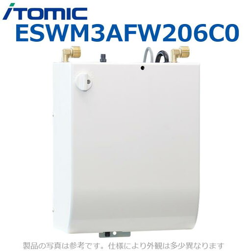 イトミック ESWM3AFW206C0 電気温水器 電気給湯器 【デジタルタイマーなし】 専用自動水栓付【ボタン付きスワンタイプ FW】 【受注生産品】 λ イトミック ESWM3AFW206C0 電気温水器 電気給湯器 【デジタルタイマーなし】 専用自動水栓付【ボタン付きスワンタイプ FW】 【受注生産品】 λ