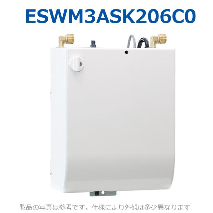 イトミック　ESWM3ASK206C0　電気温水器 電気給湯器 専用自動水栓付(壁付タイプ SK...