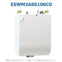 イトミック ESWM3ASS106C0 電気温水器 電気給湯器 専用自動水栓付(スタンダードタイプ SSタイプ) 単相100V 0.6kW(2)