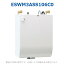 イトミック ESWM3ASS106C0 電気温水器 電気給湯器 専用自動水栓付(スタンダードタイプ SSタイプ) 単..