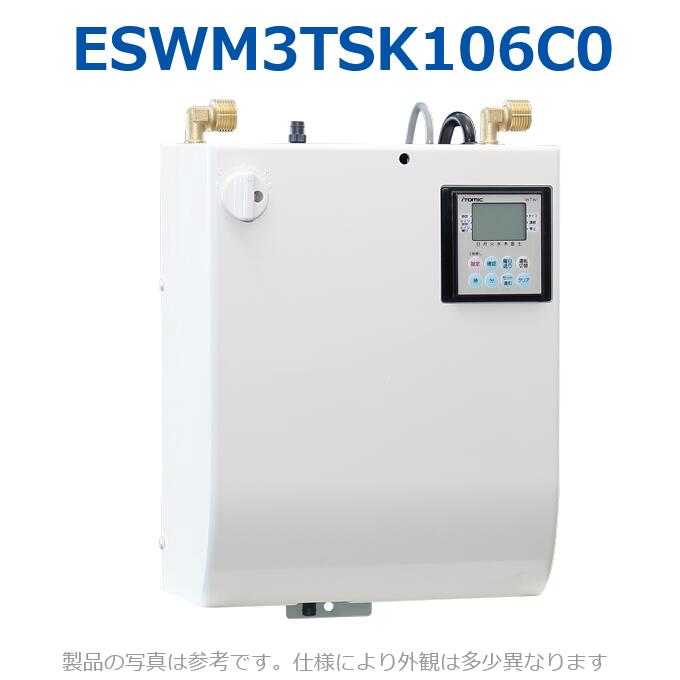 イトミック　ESWM3TSK106C0　電気温水器 電気給湯器 専用自動水栓付(壁付タイプ SKタイプ) 取付穴：φ21～31対応 デジタルタイマー付 単相100V 0.6kW 1