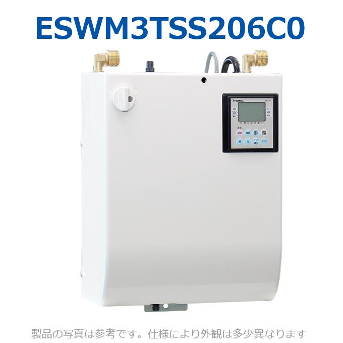 イトミック　ESWM3TSS206C0　電気温水