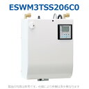 イトミック　ESWM3TSS206C0　電気温水