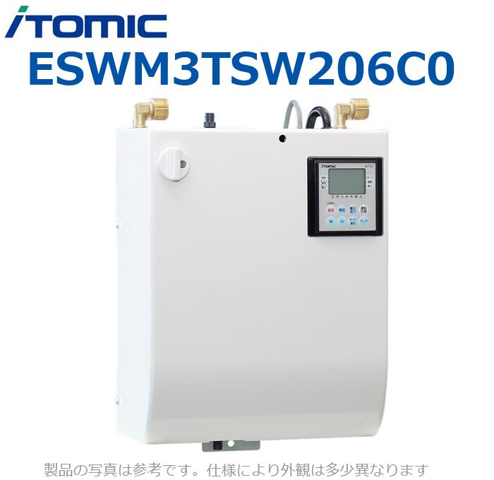 イトミック　ESWM3TSW206C0　電気温水器 電気給湯器 【デジタルタイマー付き】 専用自動水栓付【スワンタイプ SW】 【受注生産品】　λ