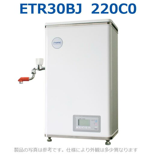 イトミック ETR30BJ□220C0 蛇口付電気湯沸器 熱湯専用 単相200V 2.0kW イトミック ETR30BJ□220C0 蛇口付電気湯沸器 熱湯専用 単相200V 2.0kW