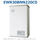 イトミック EWR30BNN220C0 電気温水器 電気給湯器 単相200V 2.0kW(2)