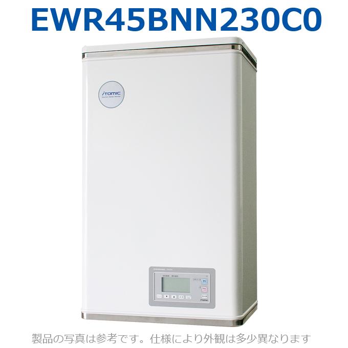 イトミック　EWR45BNN230C0　電気温水器 電気給湯器 単相200V 3.0kW