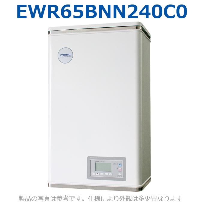 イトミック　EWR65BNN240C0　電気温水器 電気給湯器 単相200V 4.0kW