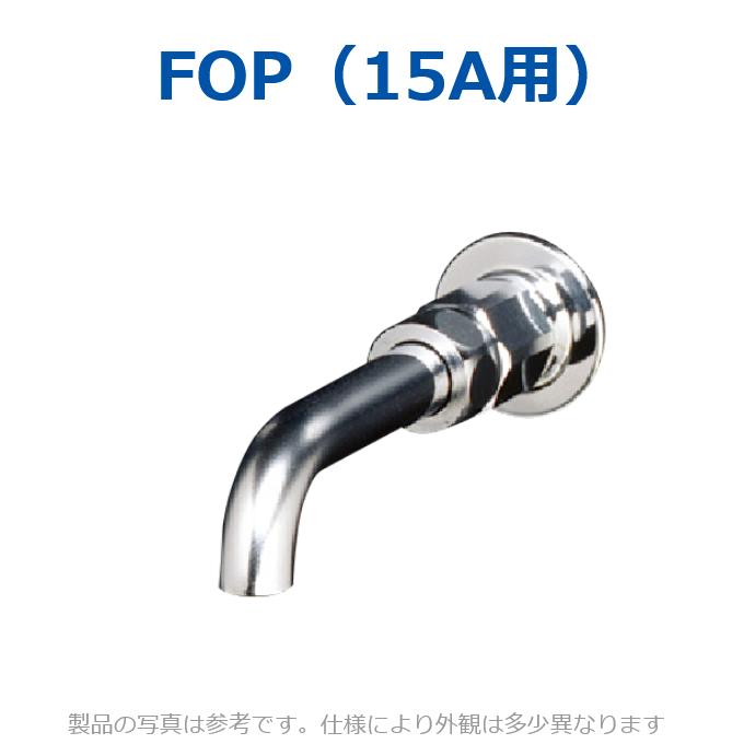 イトミック　FOP-180(15A)　オーバーフローパイプ FOPシリーズ【温水器本体同時購入のみ手配可】