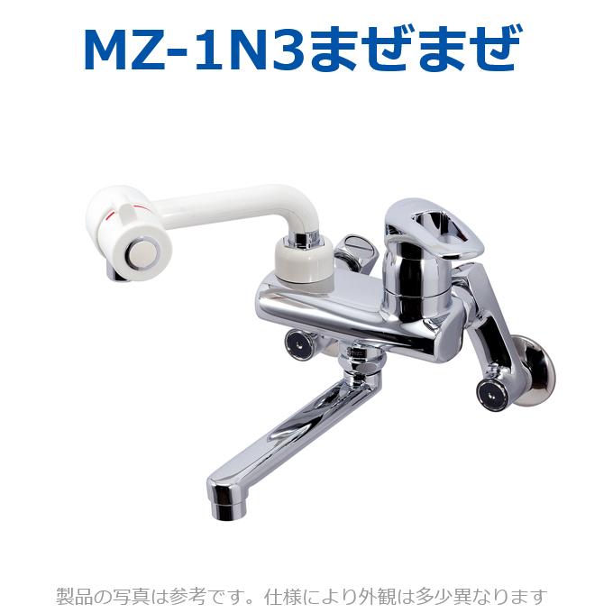 イトミック　MZ-1N3　まぜまぜ 混合水栓 熱湯口付 埋め込み配管【温水器本体同時購入のみ手配可】...