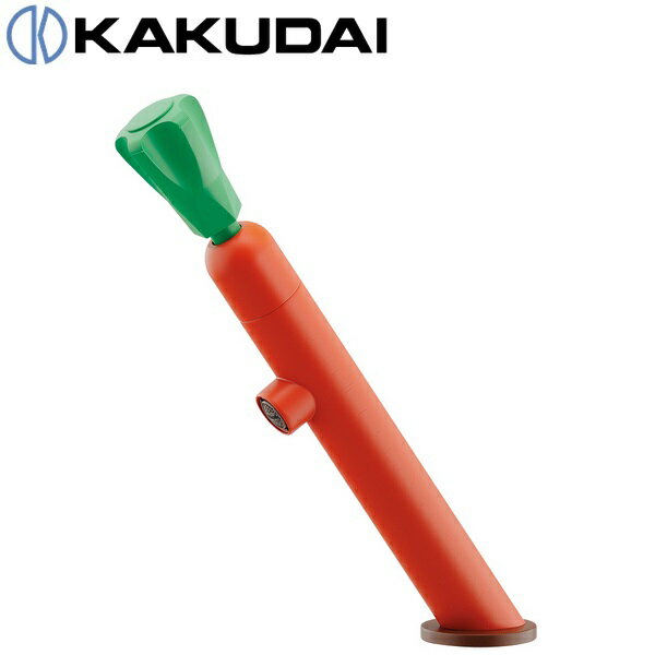 カクダイ　721-831-YR　ベジ水栓(ニンジン)　〇