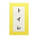 カクダイ　682-041-5　表示ラベル ト