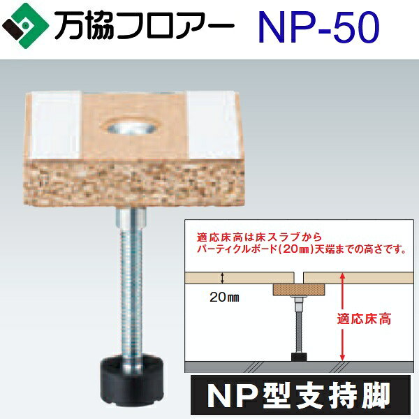 必ず連絡の取れるお電話番号(携帯電話等）を備考欄にご記載下さい。 【商品について】 ※写真はメーカーカタログ掲載の代表写真を利用しております。 　本商品の写真とは限りません。 【メーカー直送便でのお届けです】 【配送について】 　以下の配送条件がございます。 　予めご了承の上、ご注文願います。 　・土曜日・日曜日・祝日の配送NG、平日のみ(月〜金曜日) 　・時間指定NG(AM・PM指定もお受けできません) 　・お届け先前の通りまで4t車が通れることが条件となりますので、 　　広い通り沿いのお届け先でご検討願います。 　　（進入可否の判断は当店 及び メーカーの判断ではなく、当日のドライバー判断によります） 　　狭小道路沿いの場合はご注文をお控えください。 　　 　・ドライバーお一人でのお届けとなり、 　　荷降ろしの際、お荷受人様のお手をお借りする場合がございます。 　・1F 軒先渡しとなります。ビル・マンションへの配送はエントランス渡しとなります。 　　(階上げ対応不可) 　・ご不在の場合、再配達料金が発生致しますので 　　お届け日はご希望日を伺って調整いたします。 　・離島・沖縄への配送は行っておりません。 【商品の仕様・機能 等について】 　万協フロアー／万協株式会社 　電話番号：03-5424-0707