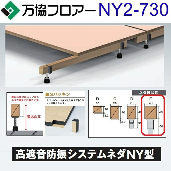 必ず連絡の取れるお電話番号(携帯電話等）を備考欄にご記載下さい。 【商品について】 ※写真はメーカーカタログ掲載の代表写真を利用しております。 　本商品の写真とは限りません。 【メーカー直送便でのお届けです】 【配送について】 　以下の配送条件がございます。 　予めご了承の上、ご注文願います。 　・土曜日・日曜日・祝日の配送NG、平日のみ(月〜金曜日) 　・時間指定NG(AM・PM指定もお受けできません) 　・お届け先前の通りまで4t車が通れることが条件となりますので、 　　広い通り沿いのお届け先でご検討願います。 　　（進入可否の判断は当店 及び メーカーの判断ではなく、当日のドライバー判断によります） 　　狭小道路沿いの場合はご注文をお控えください。 　　 　・ドライバーお一人でのお届けとなり、 　　荷降ろしの際、お荷受人様のお手をお借りする場合がございます。 　・1F 軒先渡しとなります。ビル・マンションへの配送はエントランス渡しとなります。 　　(階上げ対応不可) 　・ご不在の場合、再配達料金が発生致しますので 　　お届け日はご希望日を伺って調整いたします。 　・離島・沖縄への配送は行っておりません。 【商品の仕様・機能 等について】 　万協フロアー／万協株式会社 　電話番号：03-5424-0707