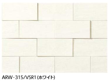 LIXIL　ARW-315/VSR1 ホワイト　ケース販売【24枚/ケース】 303×151角平 アレルピュア ウォール ヴァルスロック ⇒▽