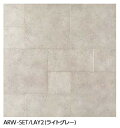 LIXIL ARW-SET/LAY2 ライトグレー ケース販売【4セット/ケース】 異形状セット アレルピュア ウォール レイヤーミックス ⇒▽