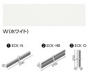 LIXIL ECK-D/W ホワイト ケース販売【6本/ケース】 ウッディモール出隅 モールディングシステム ウッディモール ▽
