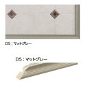 LIXIL ECK-G/D5-02 マットグレー ケース販売【1セット/ケース】 2平方メートルプランW2121×H909mm デコラフレーム 見切り材セット ...