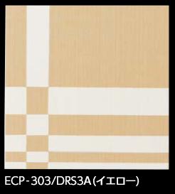 LIXILECP-303/DRS3A 12/ 303ʿʥǥA åȥץ饹 ɥꥹ ͢