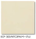 LIXIL ECP-303/NTC2FN ベージュ ケース販売【22枚/ケース】 303角平(フラット) エコカラットプラス ニュートランス ⇒▽