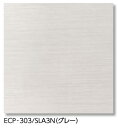 LIXIL ECP-303/SLA3N グレー ケース販売【22枚/ケース】 303角平 エコカラットプラス シルクリーネ ⇒▽
