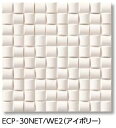 LIXIL ECP-30NET/WE2 アイボリー ケース販売【11枚/ケース】 30角ネット張り エコカラットプラス ヴィーレ ⇒▽