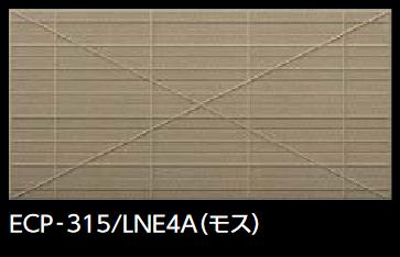LIXIL　ECP-315/LNE4A モス　ケース販売【26枚/ケース】 303×151角平（レリーフA） エコカラットプラス リネエ ⇒▽(4)