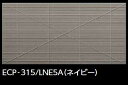 LIXIL ECP-315/LNE5A ネイビー ケース販売【26枚/ケース】 303×151角平(レリーフA) エコカラットプラス リネエ ⇒▽
