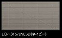 LIXIL ECP-315/LNE5D ネイビー ケース販売【26枚/ケース】 303×151角平(レリーフD) エコカラットプラス リネエ ⇒▽