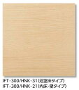 LIXIL IFT-300/HNK-21 ケース販売【10枚/ケース】 300mm角平(内床・壁タイプ) サーモタイル ヒノキ(内床・壁タイプ) ⇒▽
