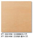 LIXIL IFT-300/HNK-32 ケース販売【10枚/ケース】 300mm角平(浴室床タイプ) サーモタイル ヒノキ(浴室床タイプ) ⇒▽