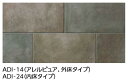 LIXIL IPF-301/ADI-14 ケース販売【20枚/ケース】 300×100mm角垂れ付き段鼻(外床タイプ)(接着) アルディーザ 外床タイプ ⇒▽