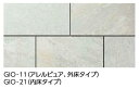 LIXIL IPF-301/GIO-11 ケース販売【20枚/ケース】 300×100mm角垂れ付き段鼻(外床タイプ)(接着) ジョイアストーン 外床タイプ ⇒▽