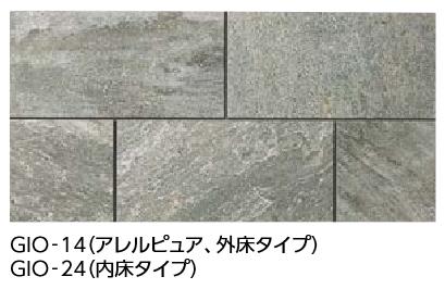 LIXIL　IPF-301/GIO-14　ケース販売【20枚/ケース】 300×100mm角垂れ付き段鼻（外床タイプ）（接着） ジョイアストーン 外床タイプ ⇒▽