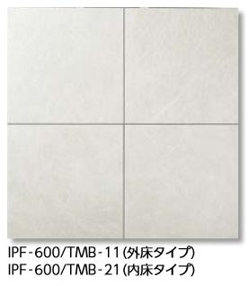 LIXIL　IPF-600/TMB-21　ケース販売【3枚/ケース】 600角平（内床タイプ） タイムバーン 内床タイプ ⇒▽