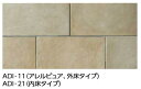 LIXIL IPF-630/ADI-21 ケース販売【5枚/ケース】 600×300mm角平(内床タイプ) アルディーザ 内床タイプ ⇒▽