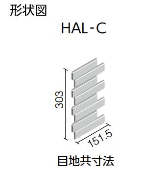 LIXIL　HAL-C/GRA-M2 面状ミックス　ケース販売【20枚/ケース】 出隅用平ネット張...