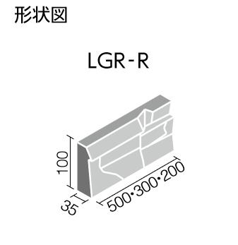 LIXIL　LGR-R/SIE-11K　ケース販売【16枚/ケース】 平ストーン ラグナロック シェラスコット ⇒▽ 2