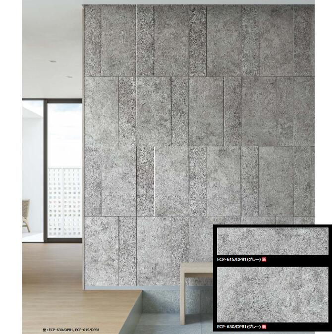 LIXIL　ECP-615/DPB1　ケース販売【14枚/ケース】 606×151角平 エコカラットプラス ディープバサルト ⇒▽