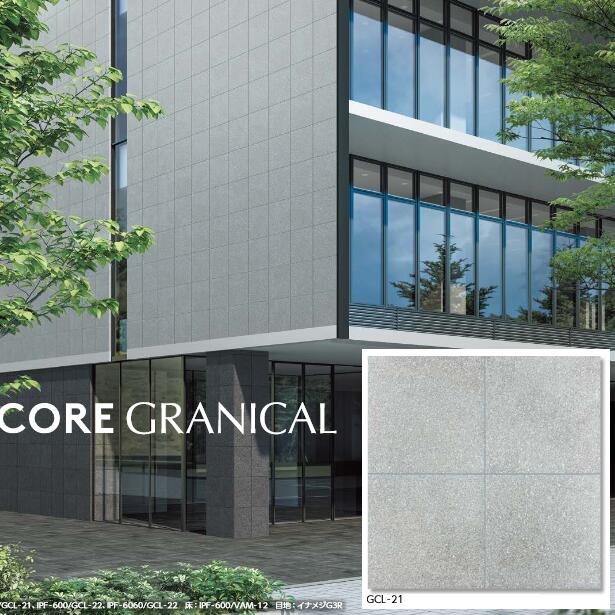 LIXIL　IPF-6060/GCL-21　ケース販売【3枚/ケース】 600mm角平役物 ヴィコレ グラニカル 内床・外壁タイプ 【受注生産品】 ⇒▽(4)