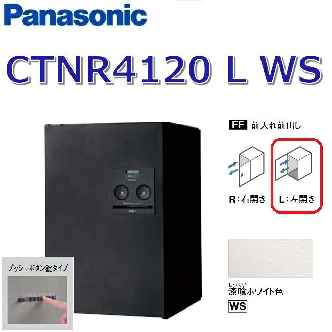 パナソニックCTNR4120LWS...