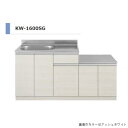 アイオ産業 KW-1600SGL ガス台付流し台 シンク:左(L) 間口1600mm 【1都3県の一部 送料無料】