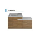 アイオ産業 LW-1500SGL ガス台付流し台 シンク:左(L) 間口1500mm 【1都3県の一部 送料無料】