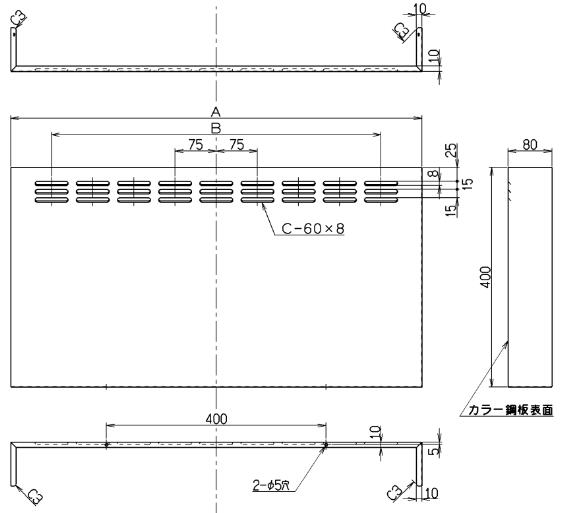 アイオ産業　MP-754(BK)　 レンジフード 前幕板 H400 ブラック(BK)