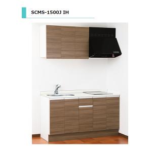 アイオ産業　SCMS-1500JR　 流し台 【加熱機器：IHコンロ付】 シンク：右(R) 人工大理石天板 間口1500mm 【1都3県の一部 送料無料】