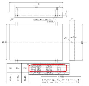 アイオ産業　YMP20-345(BK)　 レンジフード 横幕板 H200 ブラック(BK)